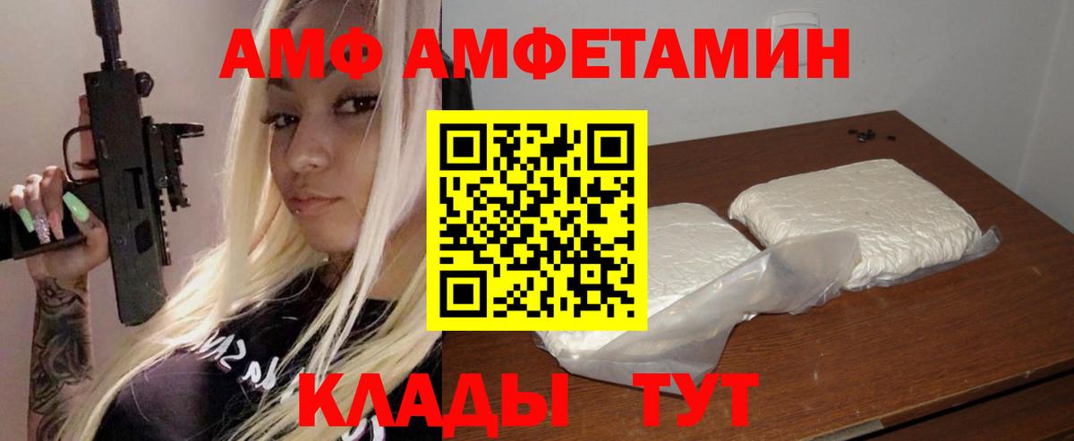Amphetamine 98%  АМФ  Уварово  Вход с VPN 