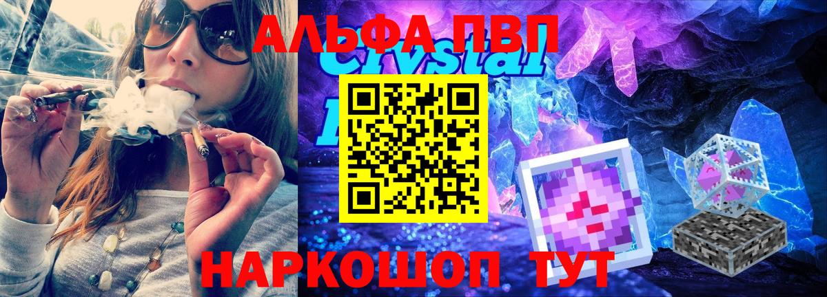 APVP СК КРИС  Alpha-PVP крисы CK  Alpha PVP VHQ  Вход с VPN  Alfa_PVP  Уварово 