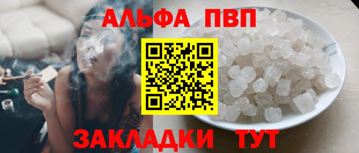 А ПВП Crystall Уварово