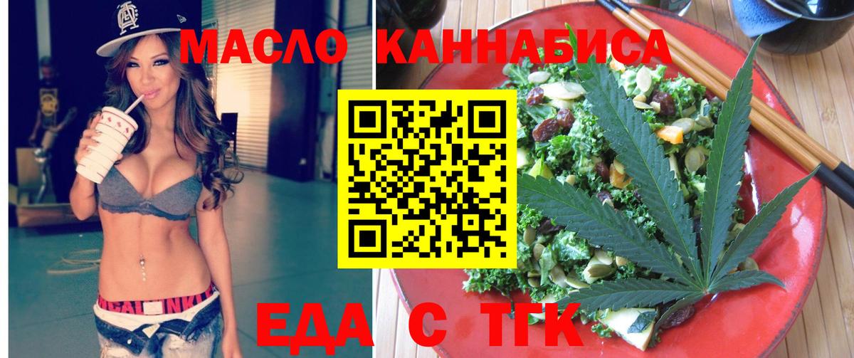 Cannafood конопля Уварово