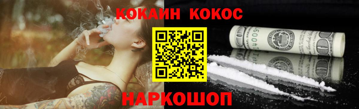 Cocaine 99%  Вход с VPN  Уварово 