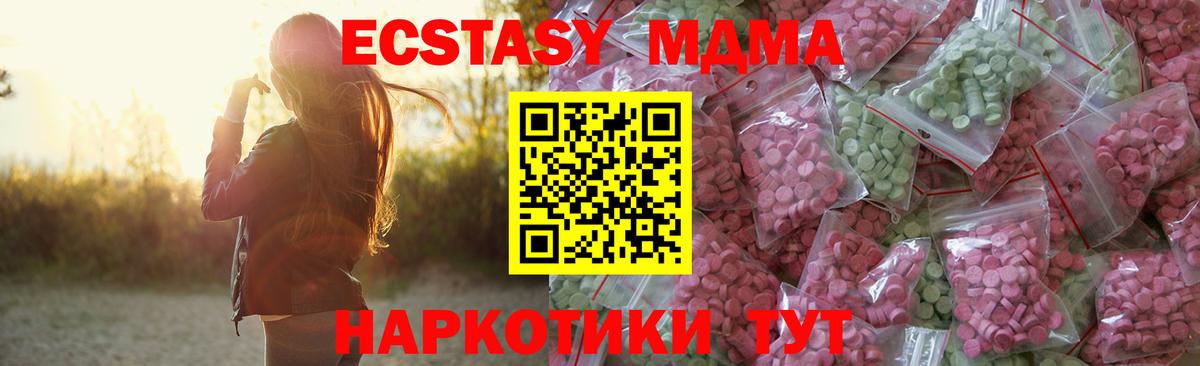 Ecstasy Дубай  ЭКСТАЗИ TESLA  Вход с VPN  Экстази  Уварово 