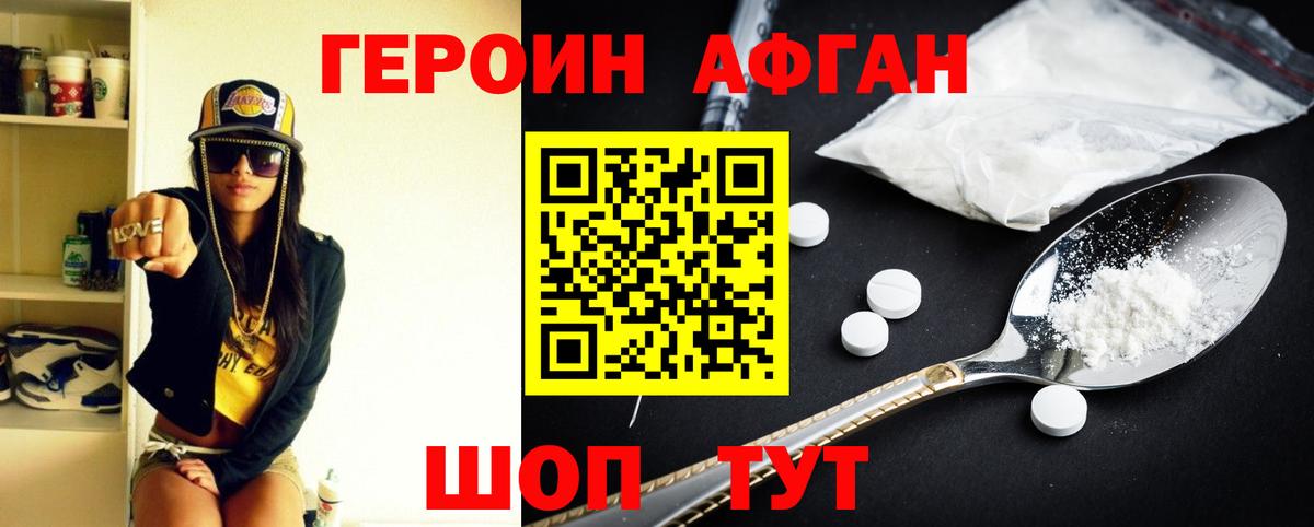 ГЕРОИН герыч Уварово