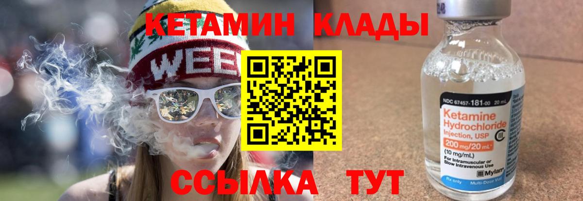 КЕТАМИН ketamine  ссылка на мегу зеркало  КЕТАМИН VHQ  Уварово  Вход с VPN 