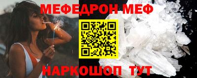 прущий лед Нальчик