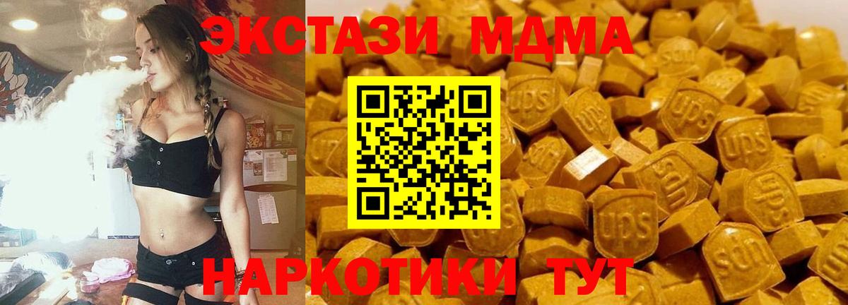MDMA crystal  Вход с VPN  МДМА  Уварово 