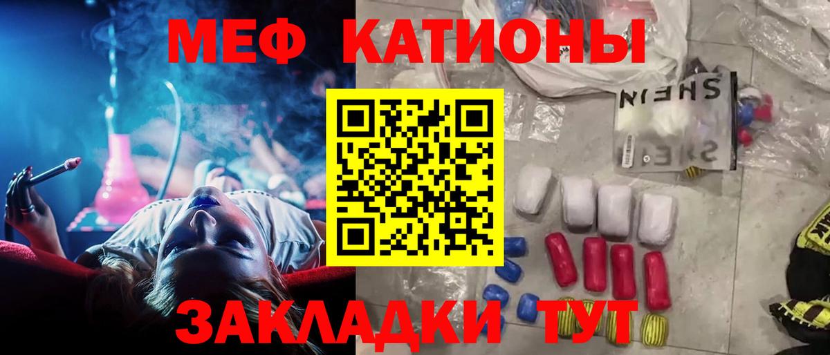 Мефедрон  Меф 4 MMC  МЕФ  Уварово  Меф мяу мяу  Вход с VPN 