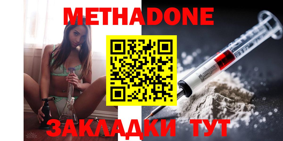 МЕТАДОН кристалл Уварово