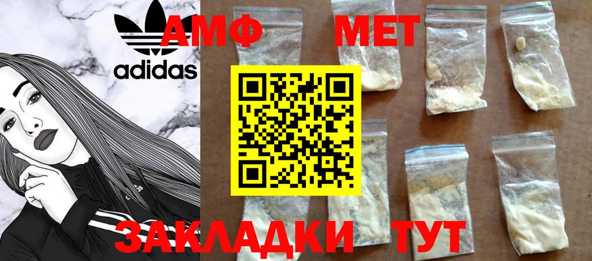 МЕТАМФЕТАМИН винт  МЕТАМФЕТАМИН винт  Вход с VPN  Уварово 