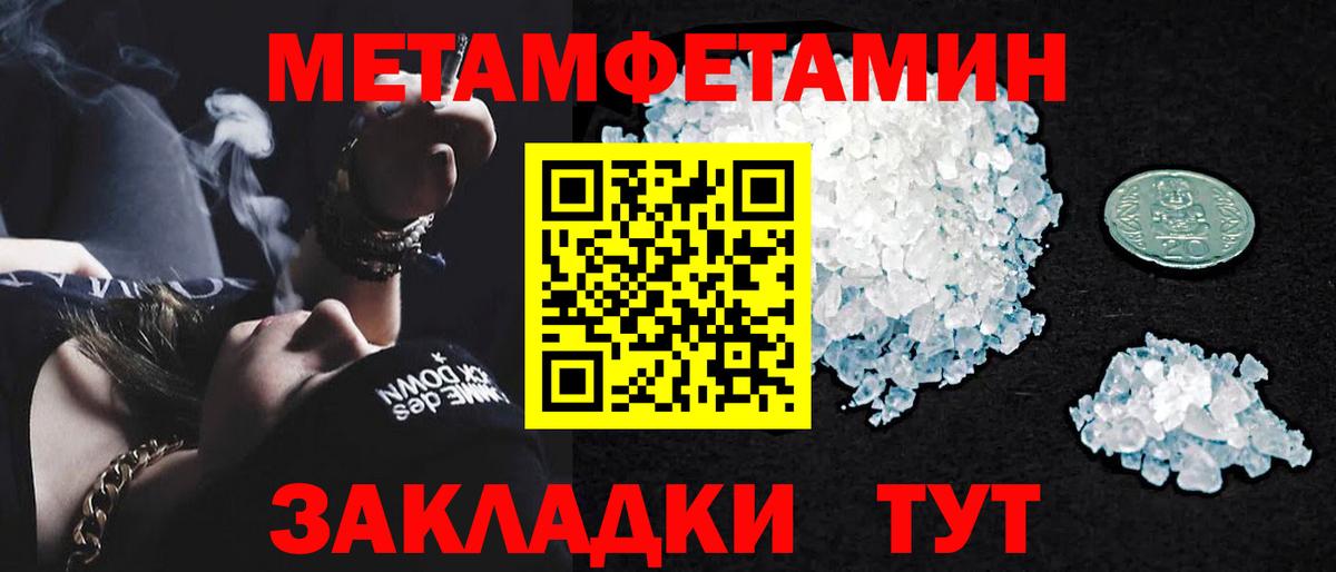 Первитин витя Уварово