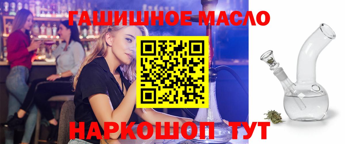 Дистиллят ТГК гашишное масло Уварово